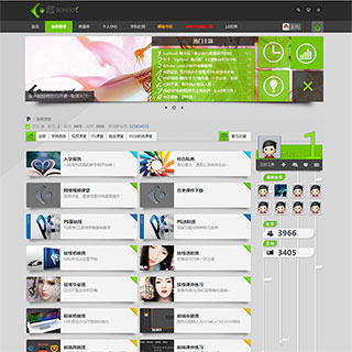 Lightsail_概念版 商业GBKv3.0 [Discuz X3.0]