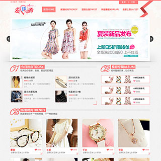 discuz模板：仿美丽说价值400元爱语滴1.2 GBK编码完美支持[Discu