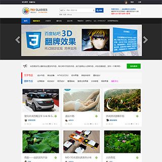 discuz模板：设计ZCOOL类型