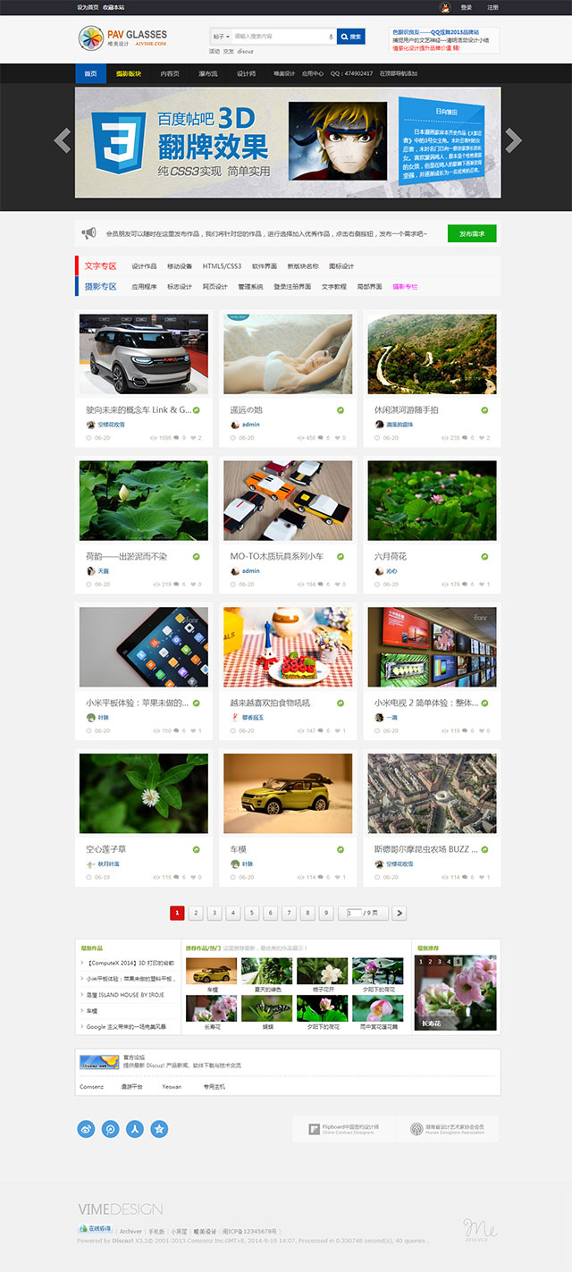 discuz模板：设计ZCOOL类型
