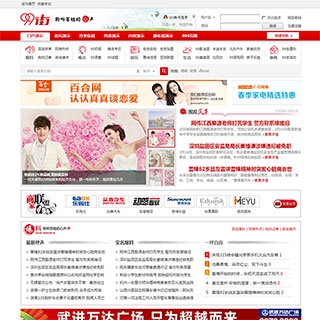 Discuz X3版N5红色门户模板