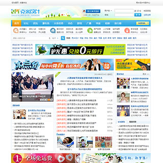 克米X3清新蓝色风格 X3.0商业版_GBK