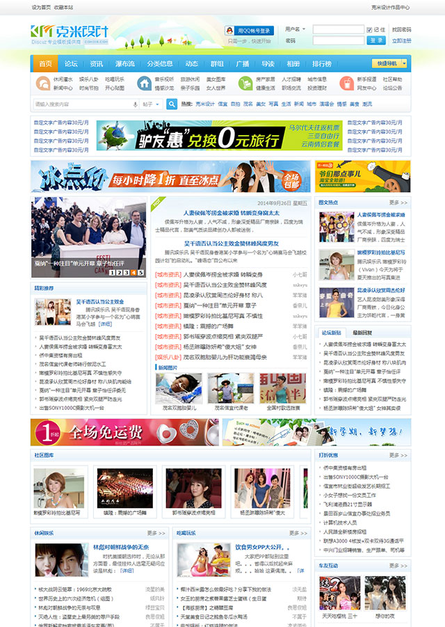 克米X3清新蓝色风格 X3.0商业版_GBK