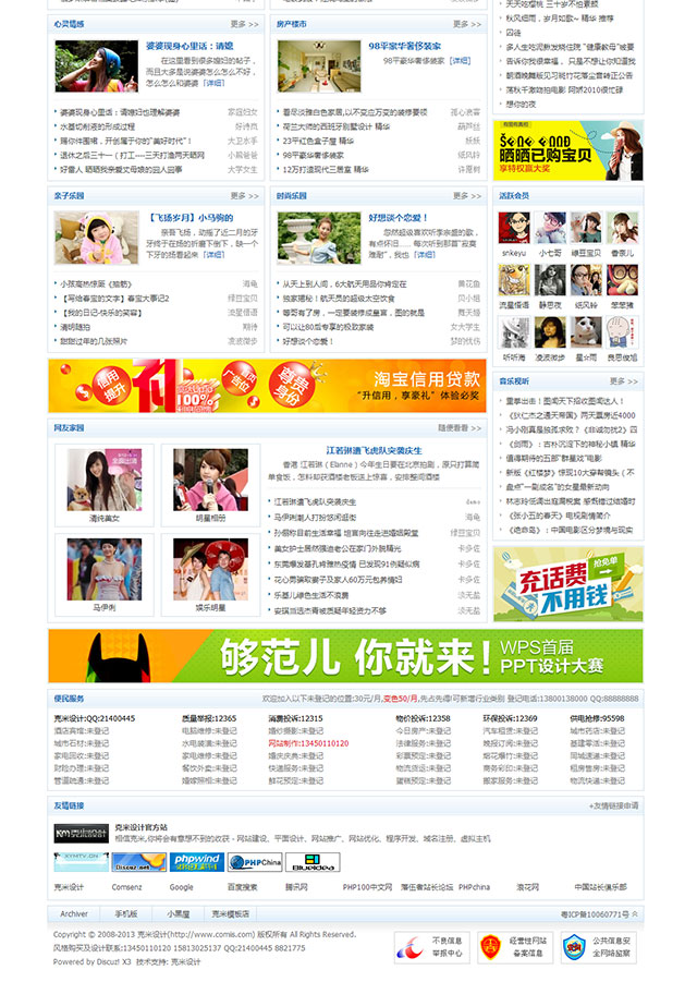 克米X3清新蓝色风格 X3.0商业版_GBK