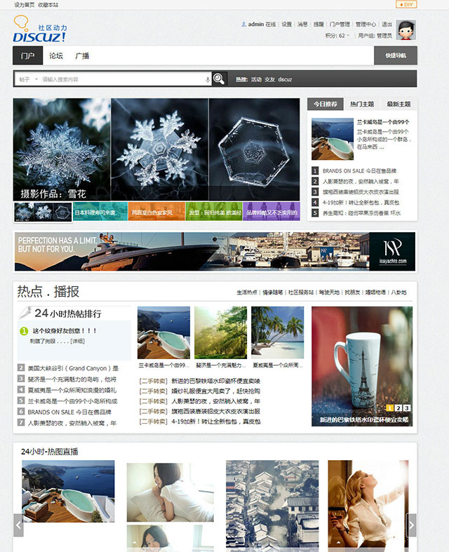 黑色简约图片风格discuz模板