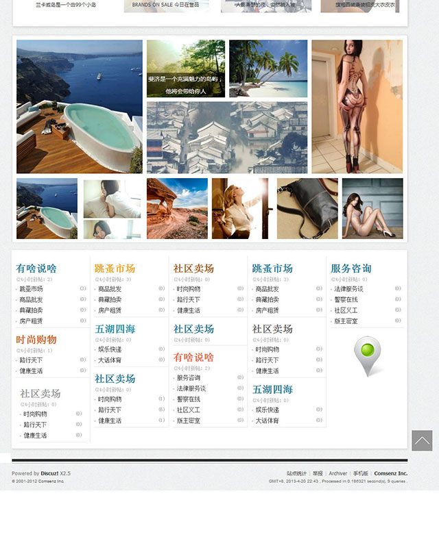 黑色简约图片风格discuz模板