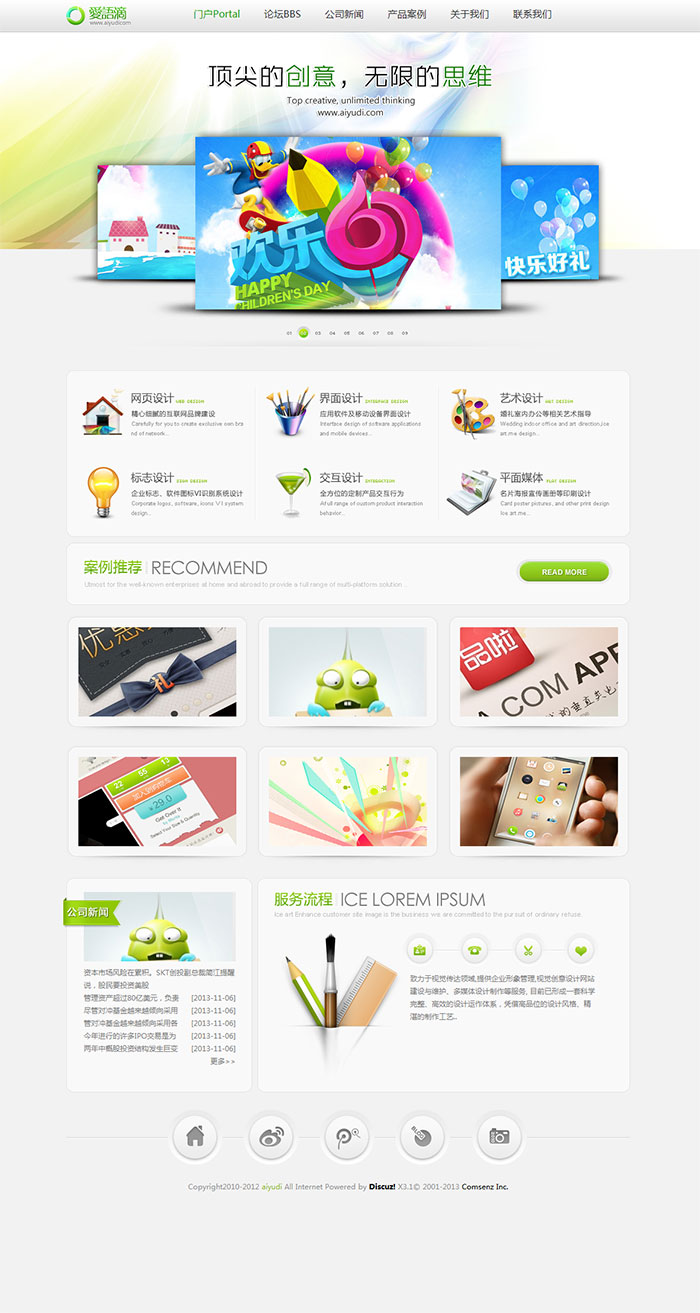 价值320元的爱语滴企业5 GBK1.1商业模板[Discuz X3.2]