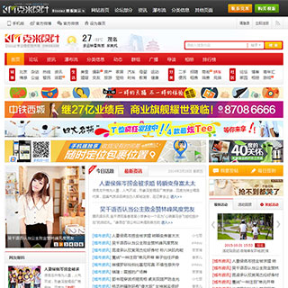 discuz门户模板 价值480元的克米设计-八通风格 X3.1商业版_GBK