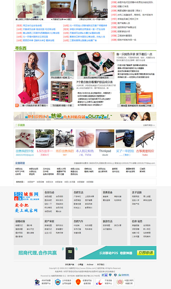 2014克米X3化龙巷风格 X3.0商业版_GBK