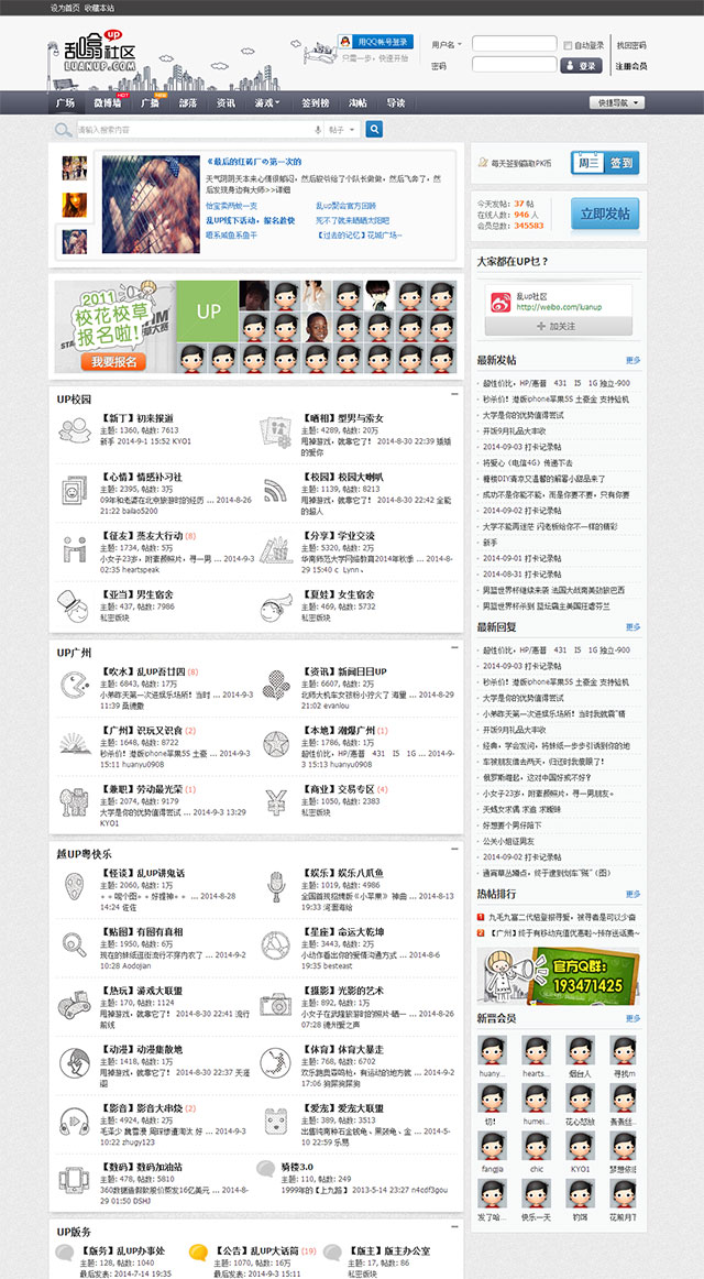 青春校园学生风格discuz模板