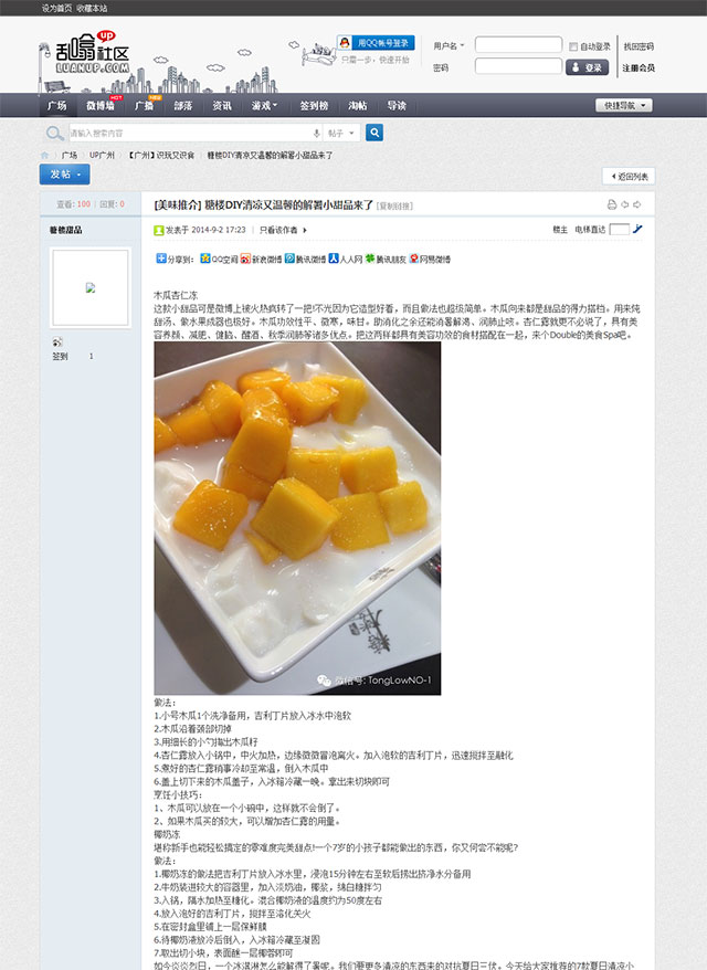 青春校园学生风格discuz模板