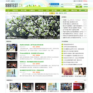 旅行资讯门户社区模板 x3.0_GBK_正式版