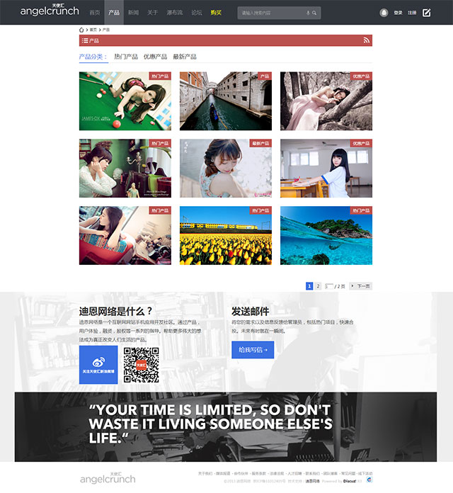 价值268元的迪恩angel风格discuz模板