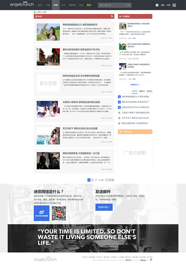 价值268元的迪恩angel风格discuz模板