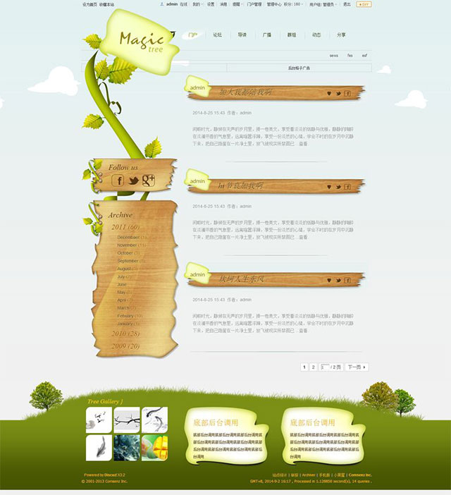 Discuz模板 魔法树个性企业网站模板