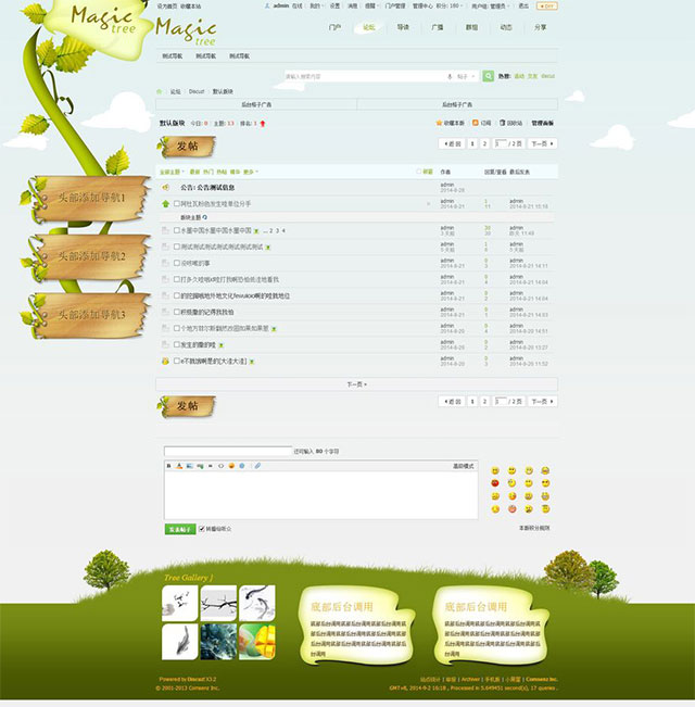 Discuz模板 魔法树个性企业网站模板