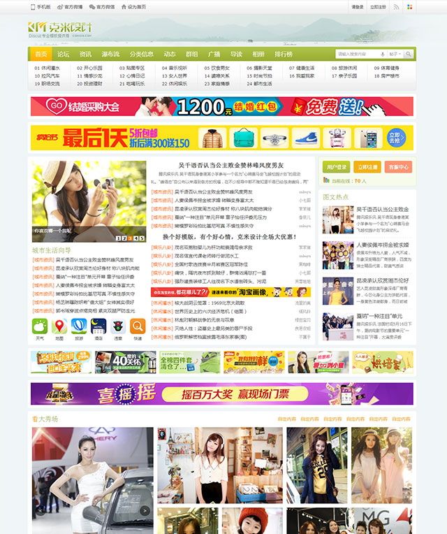 克米设计-19楼风格 绿色商业版_GBK