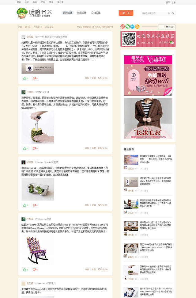 傲游分享类博客风格discuz模板（含UTF GBK）