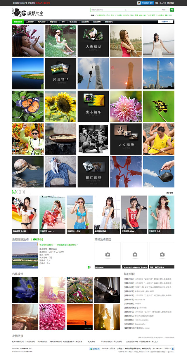 discuz摄影站图片站模板