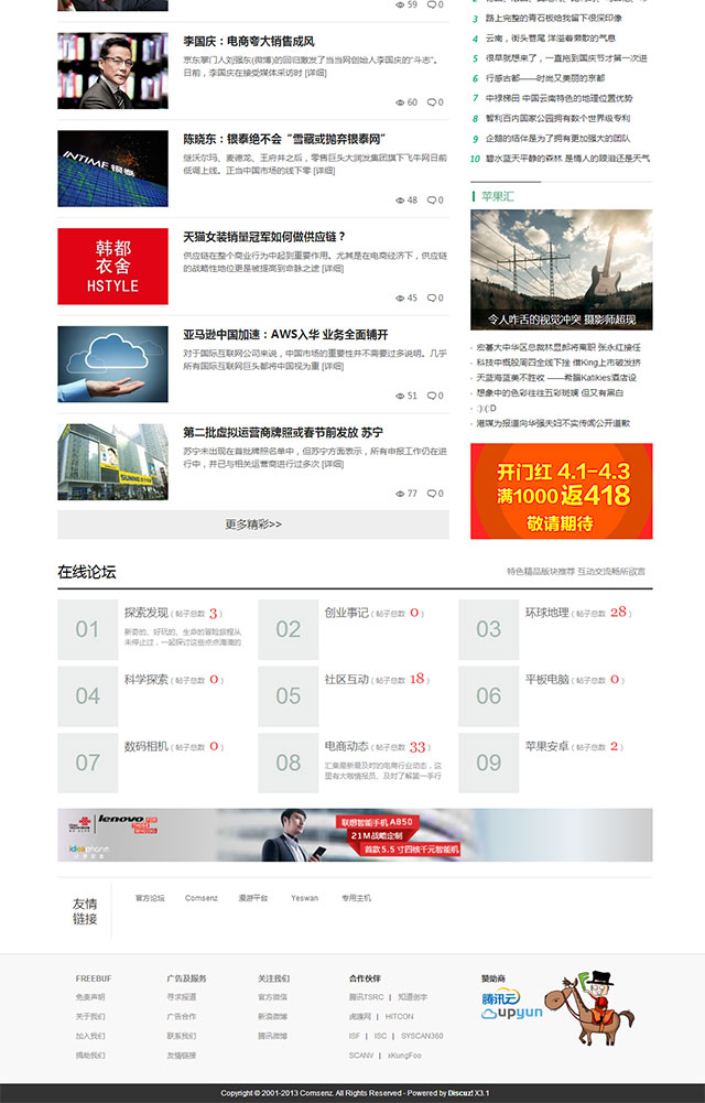 商学派科文资讯K5 GBK商业版