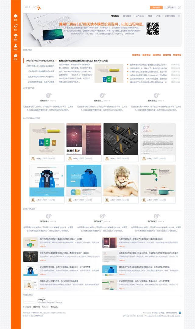 价值400元的artery 2014 NO.03 收费版 [Discuz 3.2]