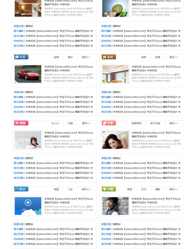 价值368元的化龙巷综合加强版 X3商业版980px宽GBK