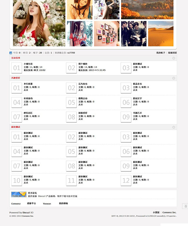 x3.0社区彩虹版 6色版dz模板