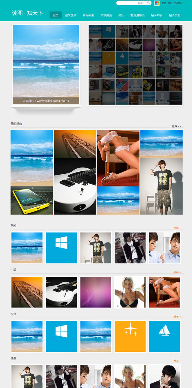 discuz模板 读图时代 X2.5商业版980px宽GBK
