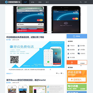 discuz模板 仿百度浏览器论坛