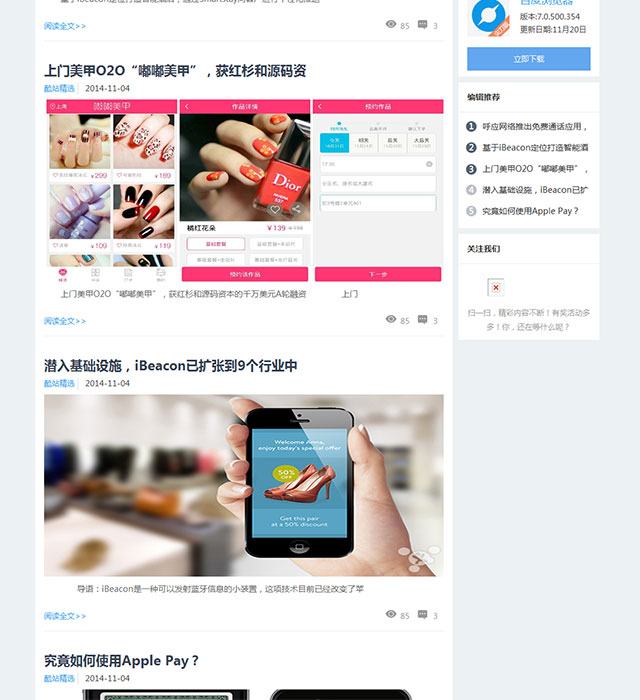 discuz模板 仿百度浏览器论坛