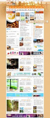 Discuz模板 价值380.00元的清新城市风格商业版GBK v1.3