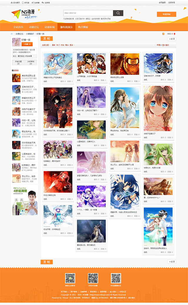 Discuz动漫网站模板 NVBING5动漫门户 商业版1.0