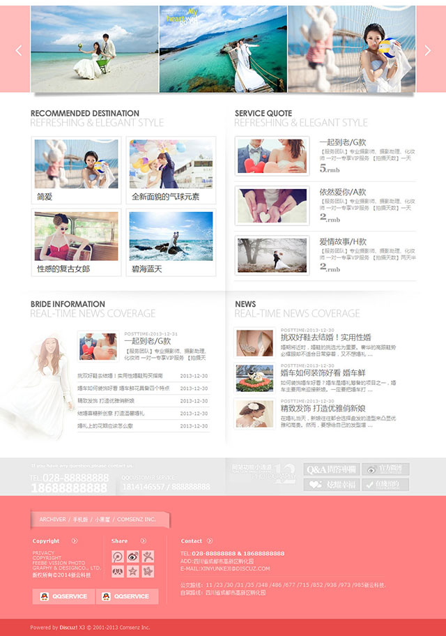 discuz模板之婚嫁婚庆摄影企业网站模板