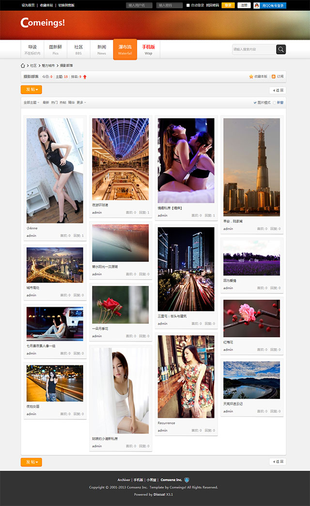 【价值480元】Cis_Vision 商业版V1discuz模板 全网首发
