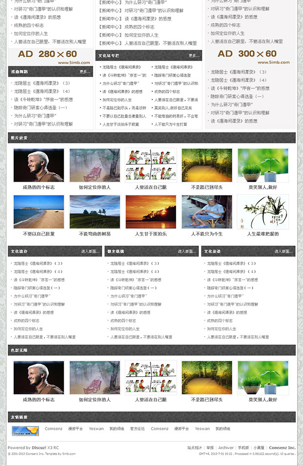 discuz中国风水墨风格模板