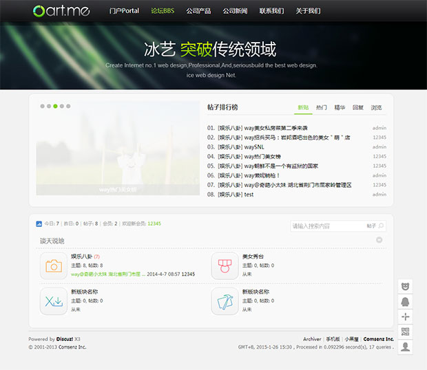 discuz模板 爱语滴企业4 1.1GBK  X3.1版