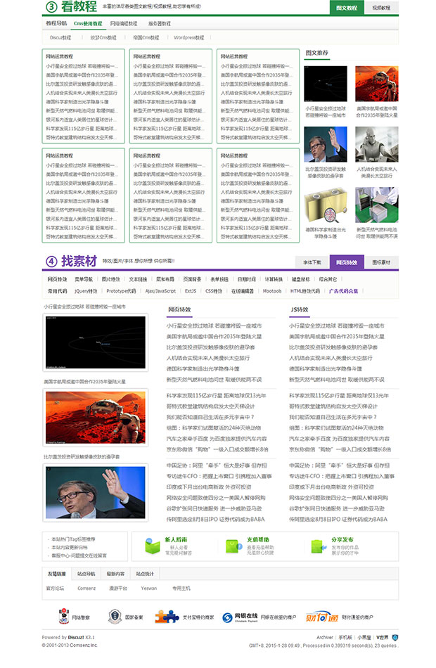 Discuz模板 GBK商业版 vshare资源分享模板