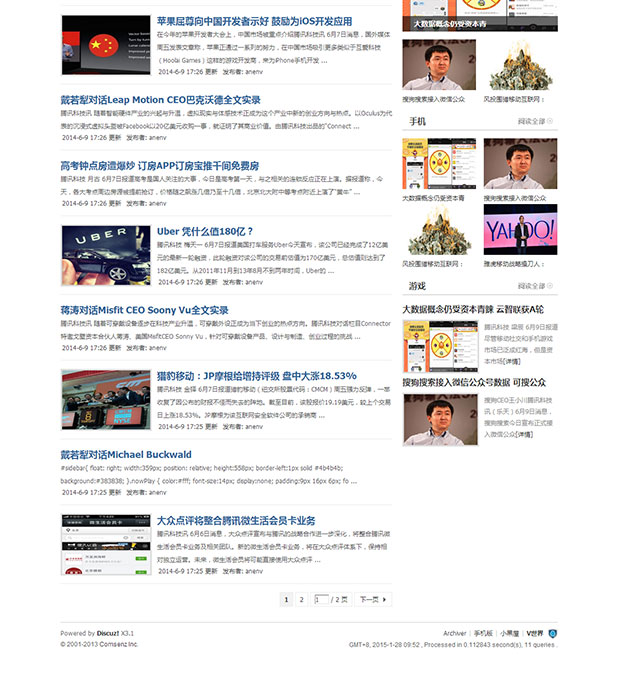 Discuz模板 GBK商业版 vshare资源分享模板