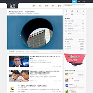 discuz模板：免费分享价值88元仿虎嗅模板