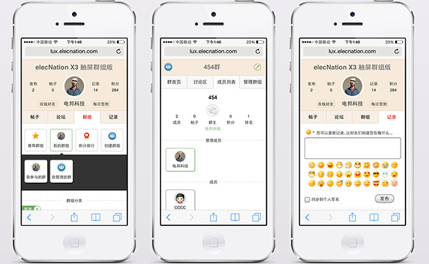 手机触屏群组版 Discuz手机版模板