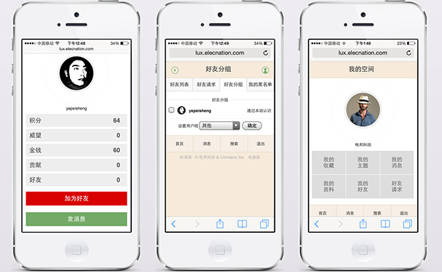 手机触屏群组版 Discuz手机版模板