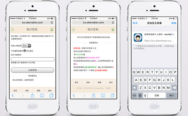 手机触屏群组版 Discuz手机版模板