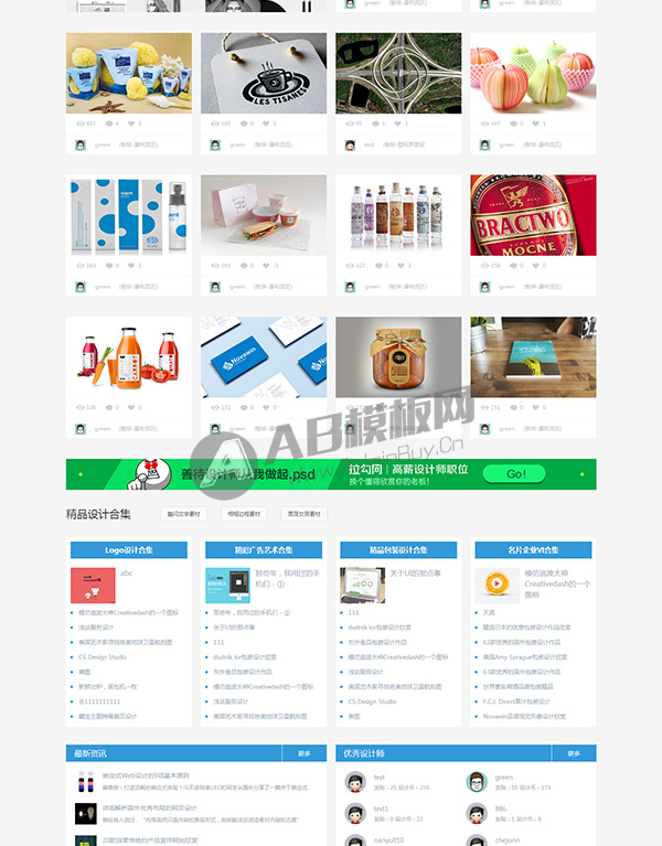 Discuz模板 迪恩UI清新设计风格