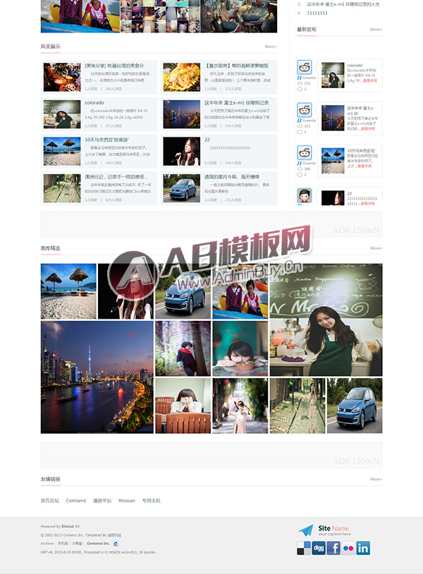 discuz模板 Simple时尚设计