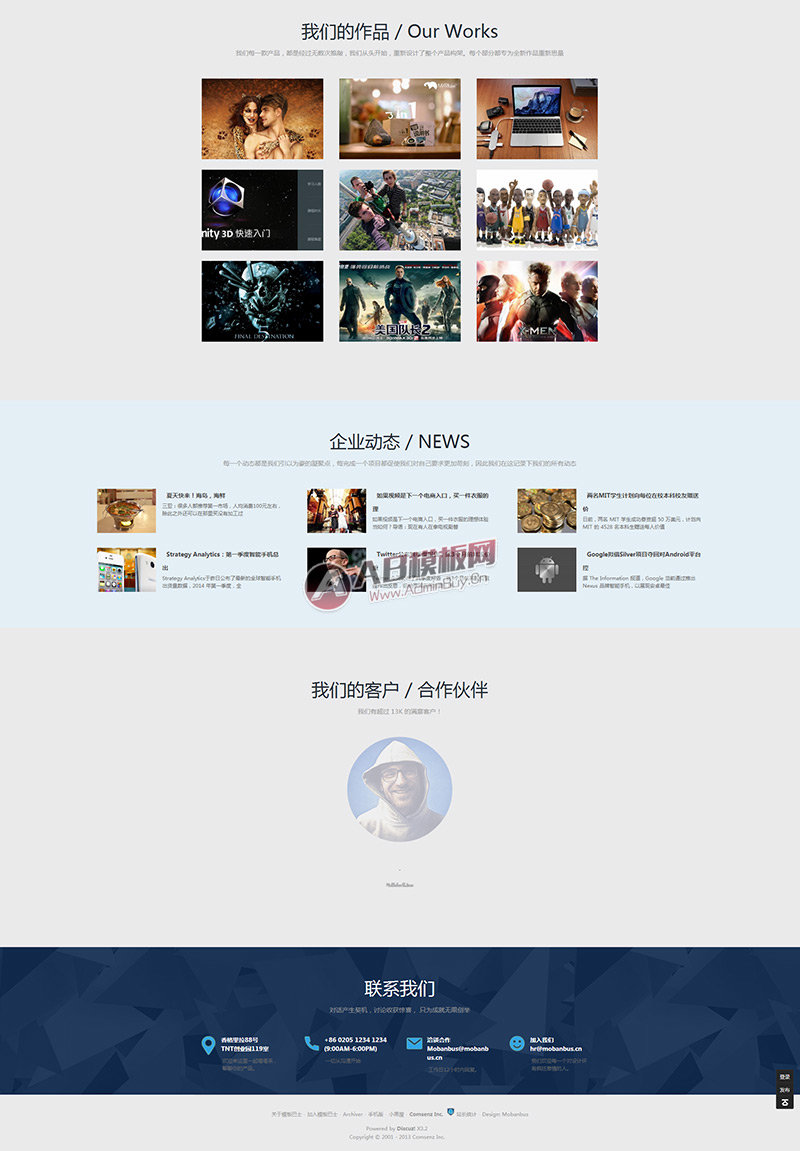 html5响应式高端企业disuz模板