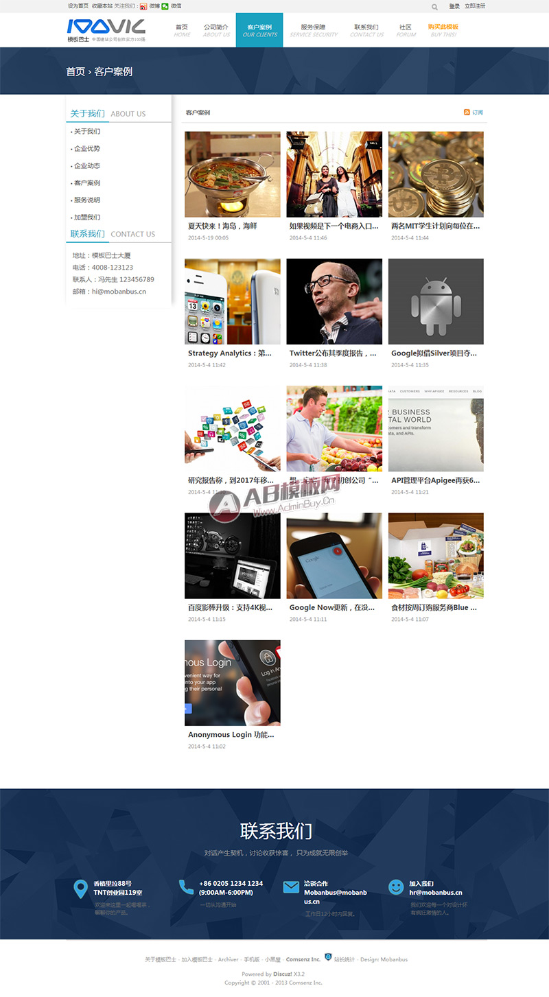 html5响应式高端企业disuz模板