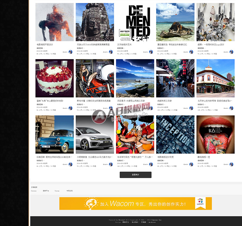 响应式全屏图文类discuz模板