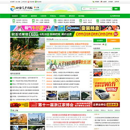 discuz地方城市门户模板 NVBING5绿色版 N5城市门户系列-V6 _GBK