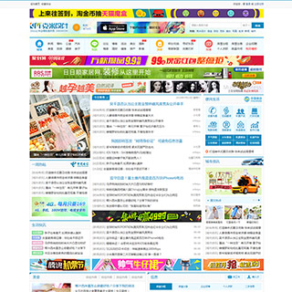 克米设计-梅州社区GBK版 discuz社区门户网站模板