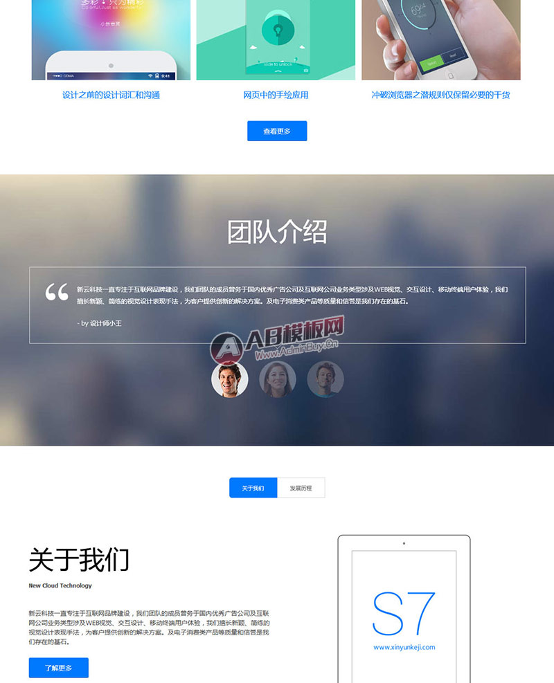 discuz模板：高端简洁响应式企业 商业版GBK